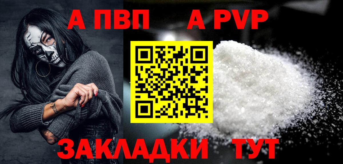 A PVP СК Вязьма