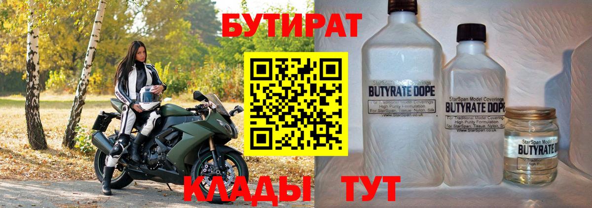 Вязьма  Бутират оксана  Вход с VPN 
