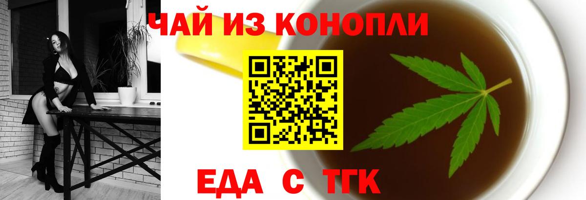 Вязьма  Cannafood марихуана  Вход с VPN 