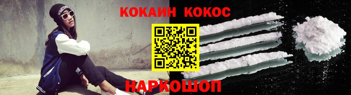 Вязьма  COCAIN Fish Scale  COCAIN 97%  Вход с VPN 