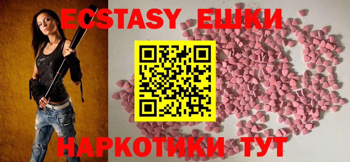 Ecstasy 280 MDMA Вязьма