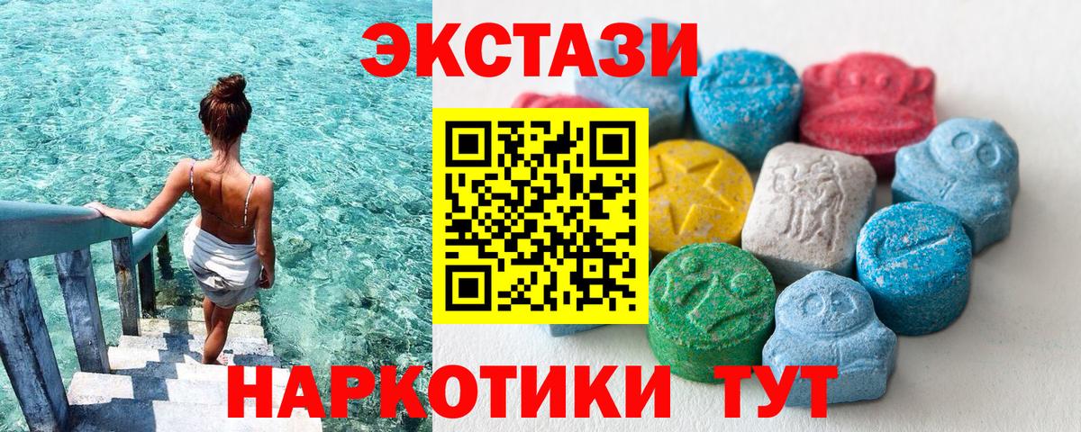 Вязьма  Экстази 250 мг  Экстази Cube  что такое   Вход с VPN 