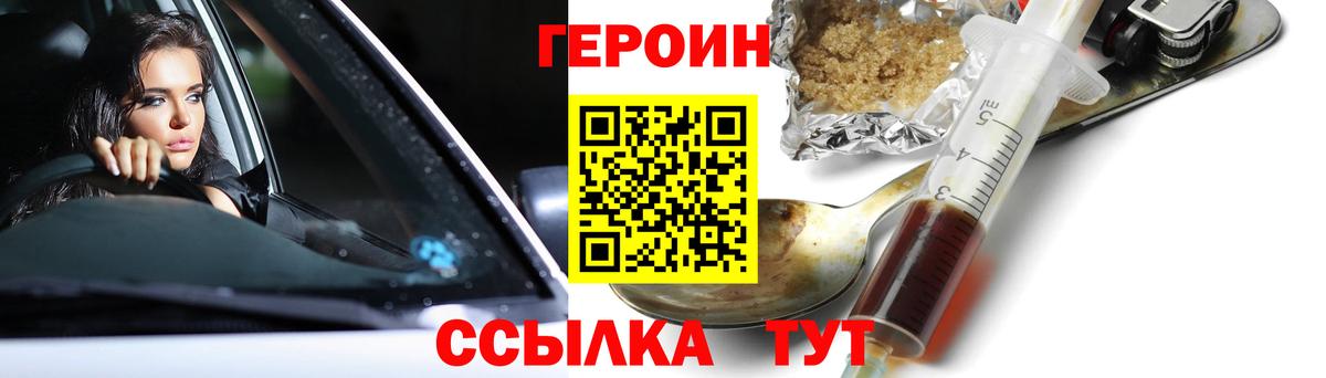 Вязьма  ГЕРОИН гречка  Вход с VPN 