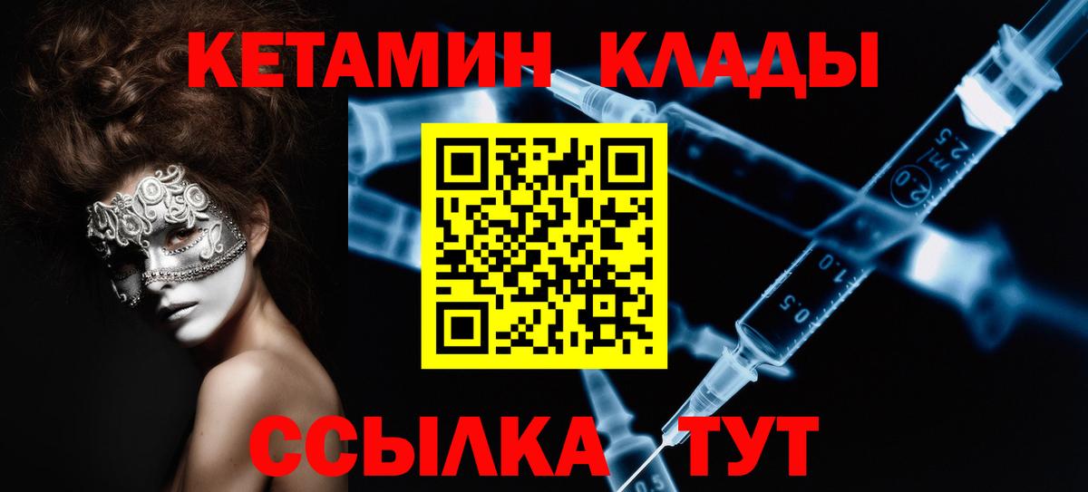 КЕТАМИН VHQ  Вход с VPN  omg вход  Вязьма  Кетамин VHQ 