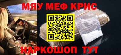 меф Краснодар