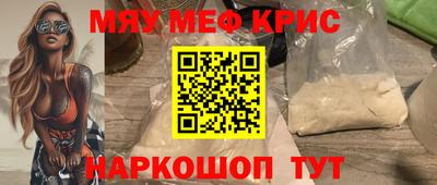 меф Краснодар