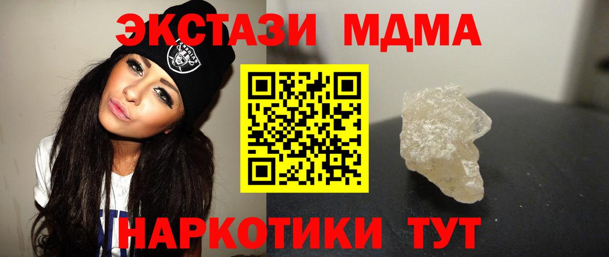 Вязьма  MDMA  Вход с VPN  MDMA молли  МДМА молли 