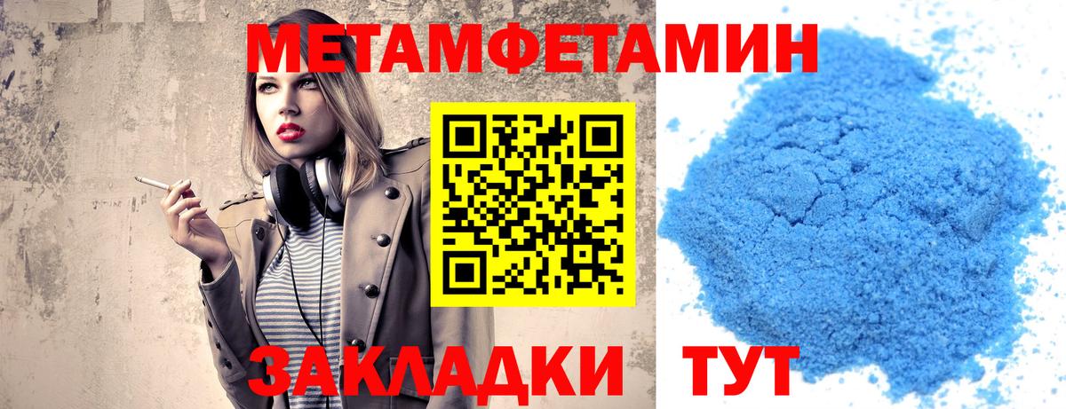 Метамфетамин Декстрометамфетамин 99.9% Вязьма